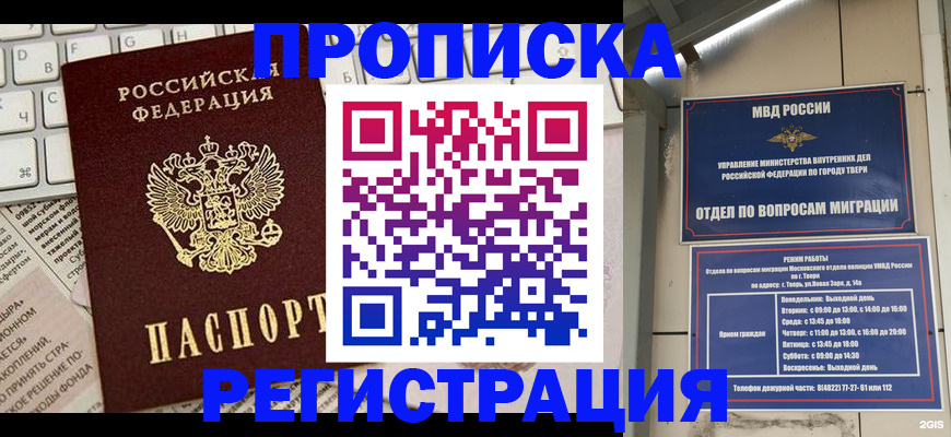 временная регистрация собственник в Партизанске