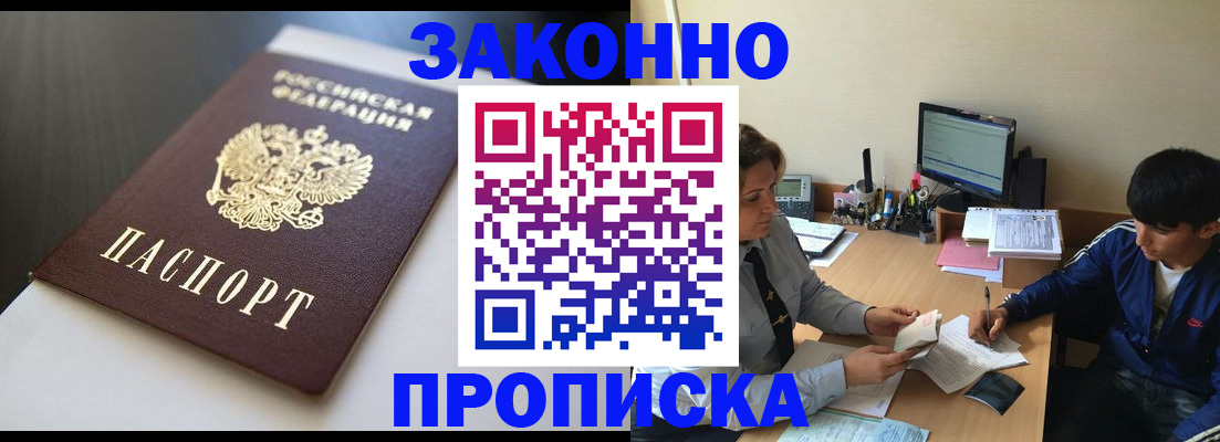 временная регистрация адрес в Партизанске