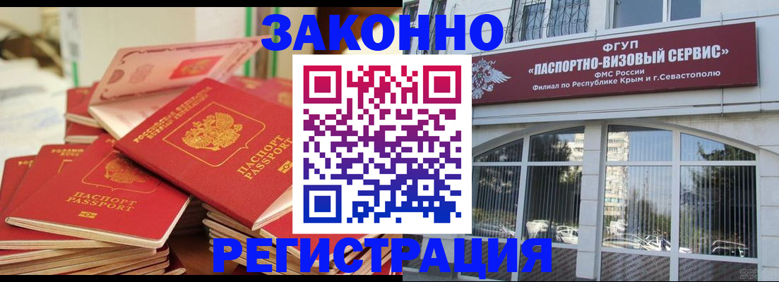 временная регистрация в квартире в Партизанске